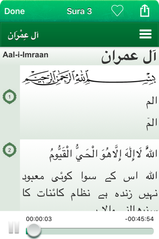 Quran Audio Pro : Urdu, Arabic screenshot 3