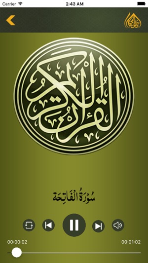 Al-Quran-ul-Kareem(圖3)-速報App