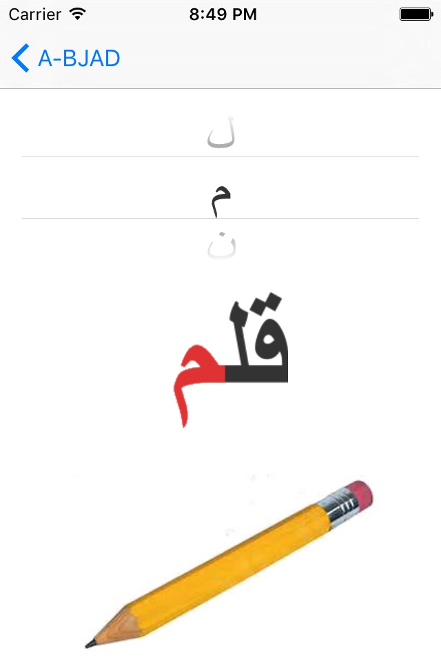 Arabic Alphabet Easy screenshot 2