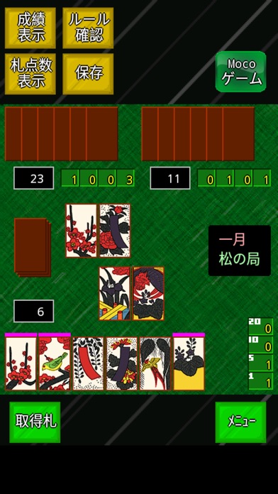 花札ゲーム大集合 screenshot1