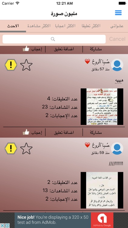 مليون صوره screenshot-3