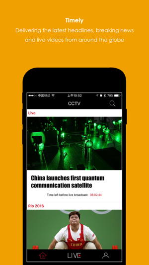 CCTV(China Central Television)(圖2)-速報App