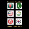 Ayu Free international calls