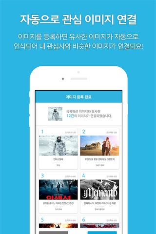 ScanHit Joy (스캔힛 조이) screenshot 2