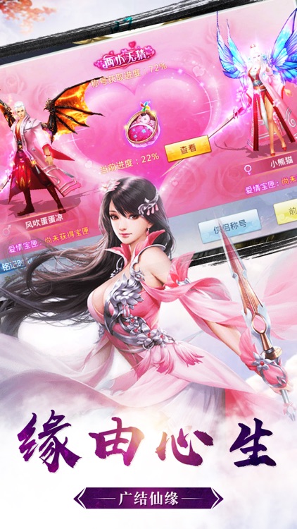 众神风云-魔幻修仙封神rpg手游 screenshot-4