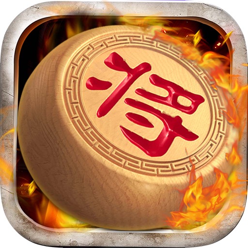 中国象棋单机版-双人策略游戏免费 icon