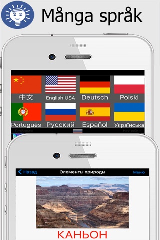 iSpeak learn Russian language words screenshot 2