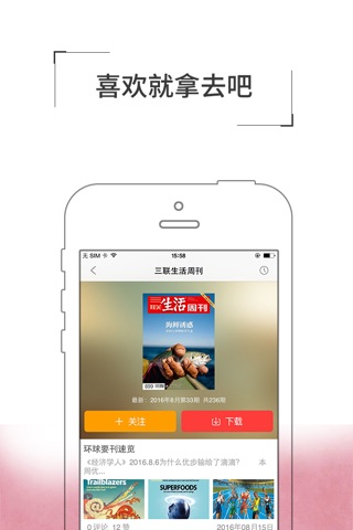 中国文化报电子版 screenshot 2