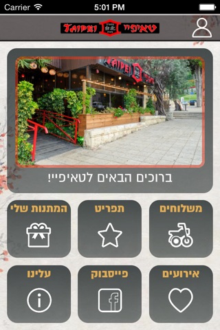 Taipei טאיפיי screenshot 2