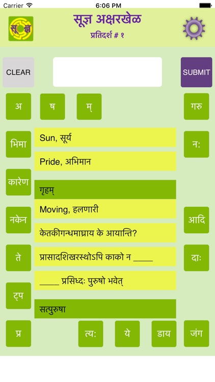 Soodnya Aksharkhel Game screenshot-4