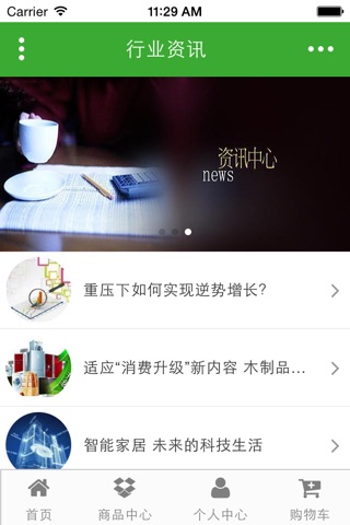 安徽建材 screenshot 4