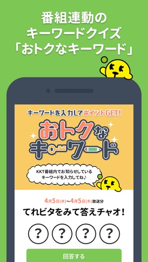 KKTアプリ(圖3)-速報App