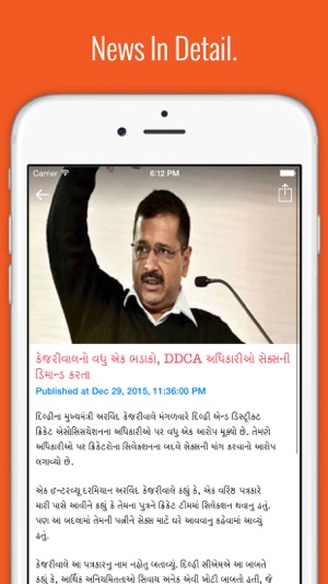 Gujarat Live News(圖2)-速報App