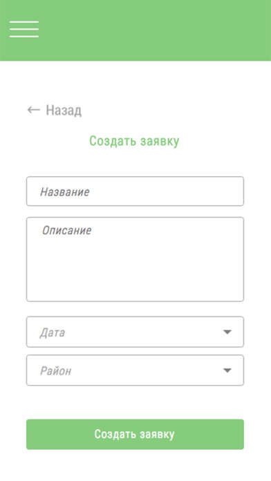 Твой мастер screenshot 3