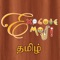 Explore Emoji is a first Tamil game were the user has to find the words hidden inside the image