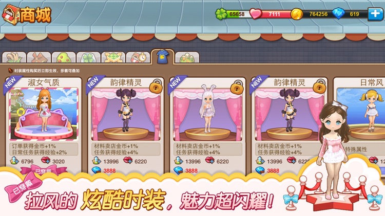 全民小镇 screenshot-4