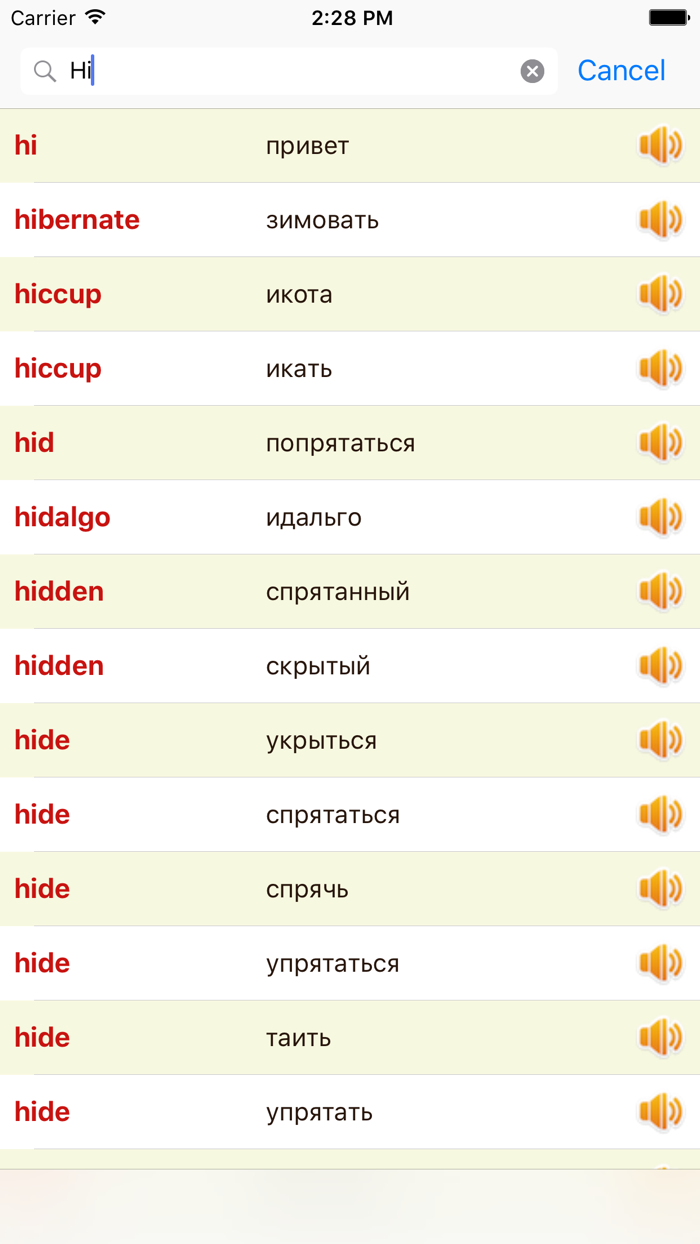 English Russian Dictionary Offline Free