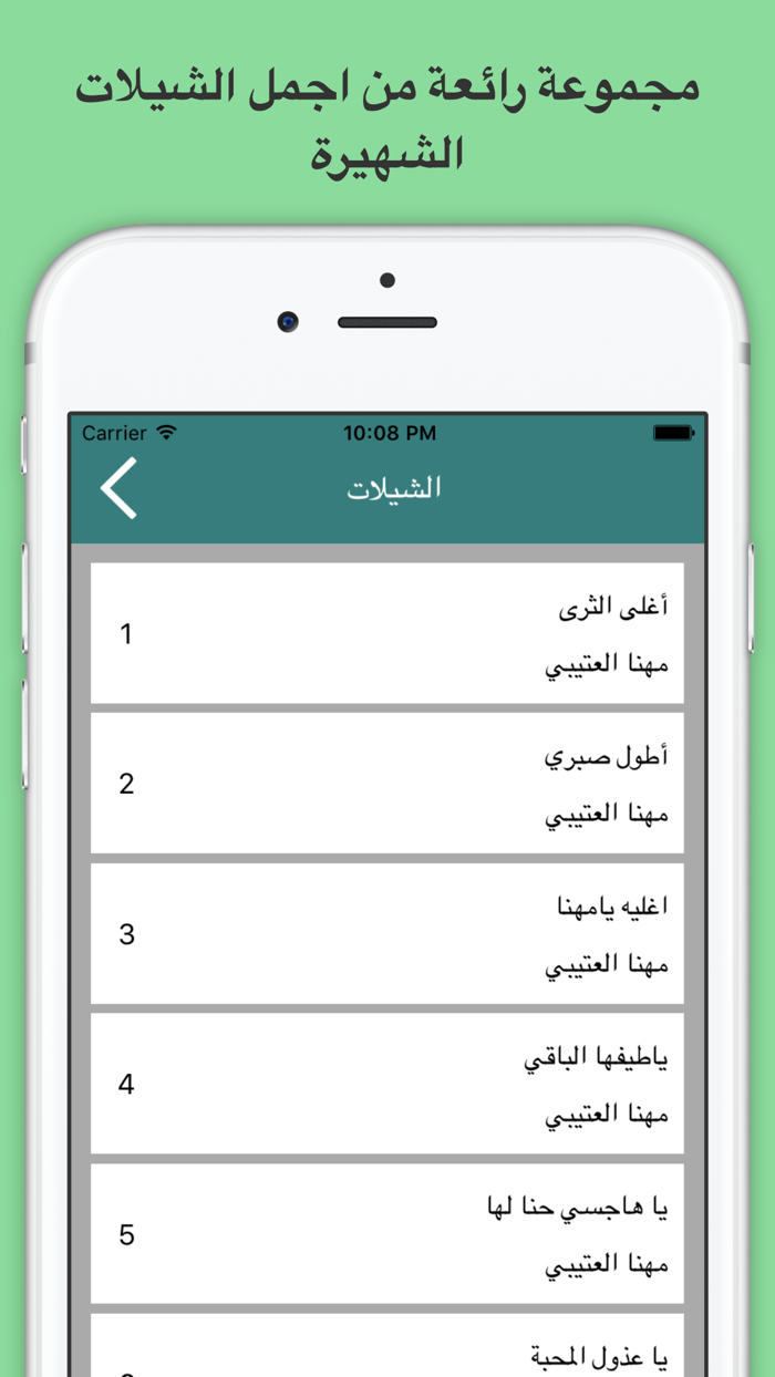 شيلات خليجية مع كلمات بدون نت يعمل بالخلفية ٦