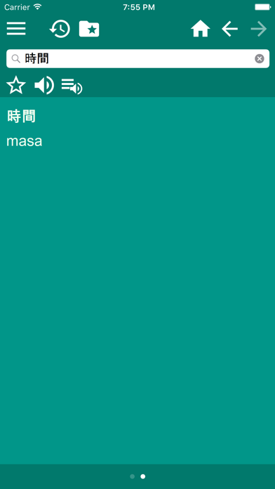 馬來文繁體中文雙向字典 Kamus Melayu Cina screenshot 4