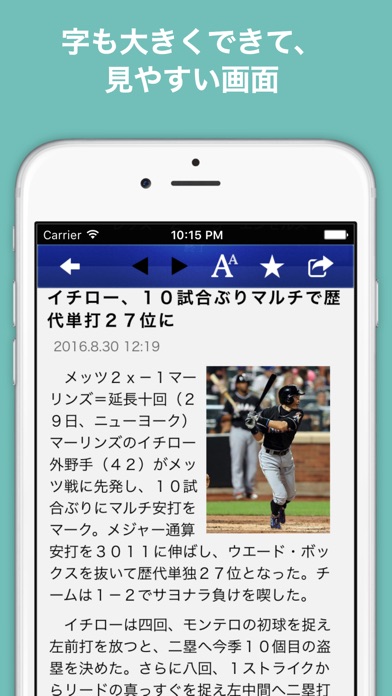 野球ニュース速報 - Baseball Readerのスクリーンショット3 野球ニュース速報 - Baseball Readerのスクリーンショット3