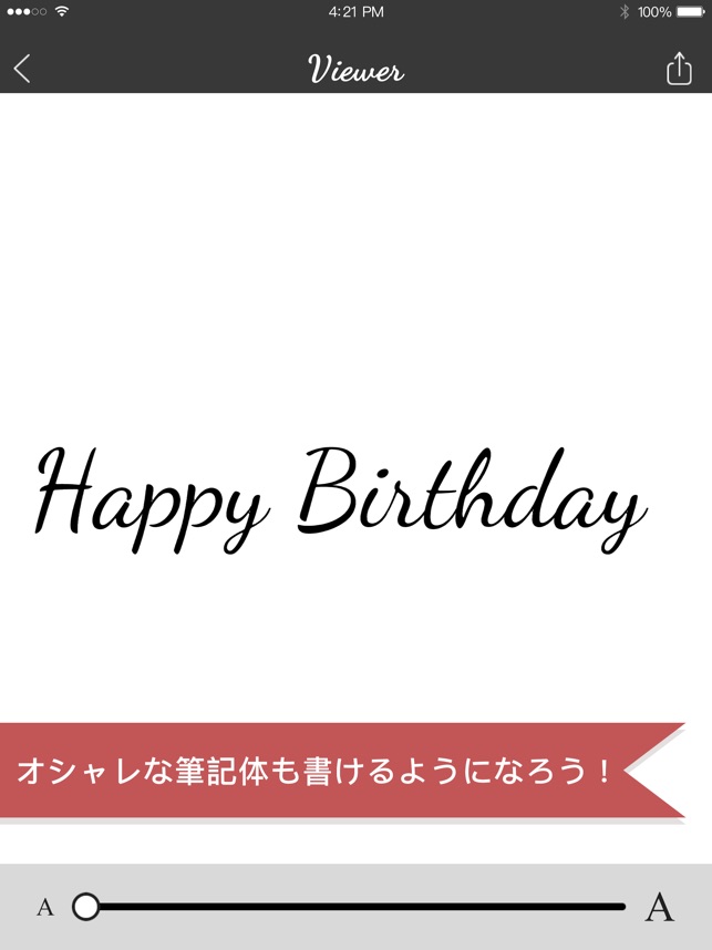 最も人気のある Happybirthday 筆記体 かっこいい ガルカヨメ