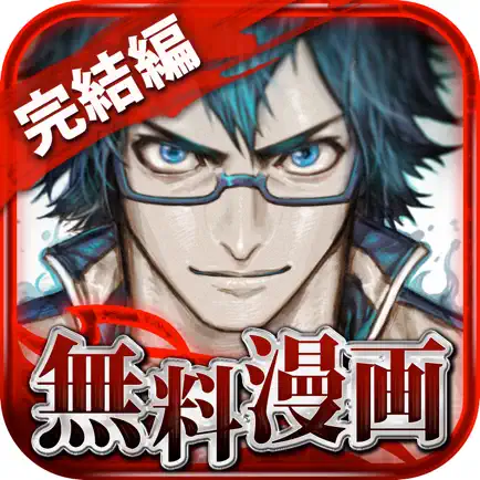 【全巻無料】ジョーカーZERO～ギャングロード～完結編 Cheats