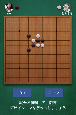 Gomoku Chess - Free Board Game screenshot 2