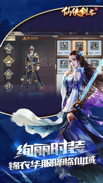 仙侠剑客-梦幻情缘世界