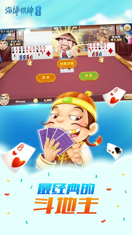 震东淄博棋牌-淄博人玩自己的棋牌游戏