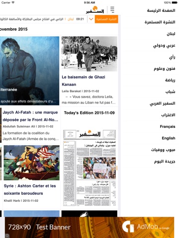 As-Safir for iPad جريدة السفير screenshot 3