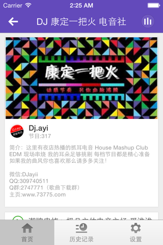 打碟机-打碟机dj教学教程软件 screenshot 2