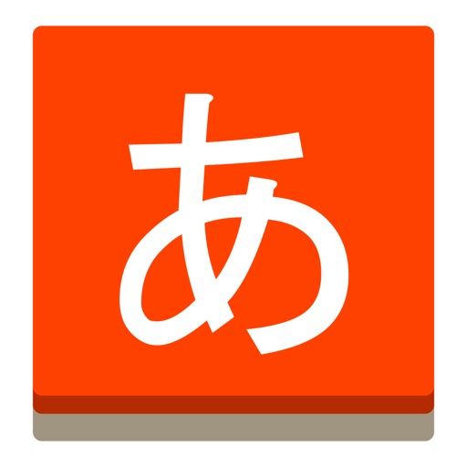 Hiragana Master Pro icon