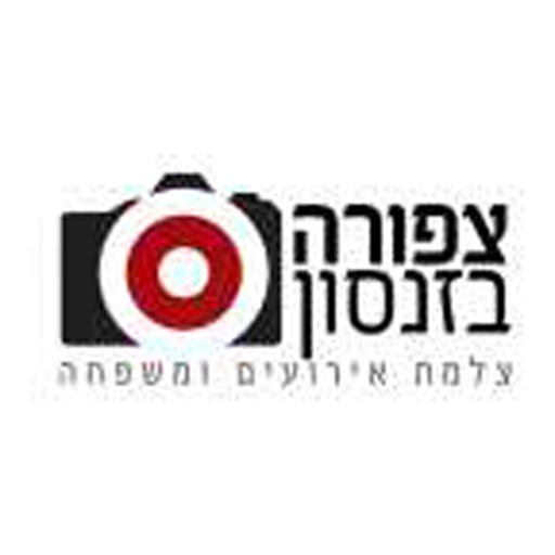 צפורה בזנסון icon