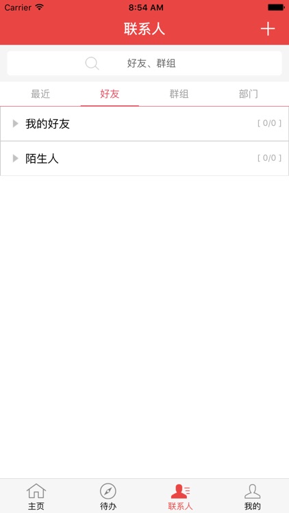 鲁企帮帮-山东省中小企业公共服务平台 screenshot-3