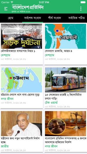 Bangladesh_Pratidin(圖2)-速報App