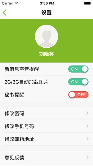 M南农教师(圖4)-速報App