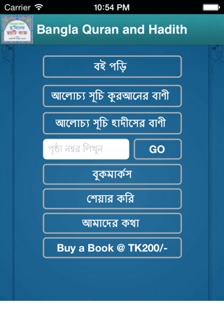 Bangla Quran And Hadith - náhled