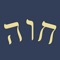 Chavah is the very best Messianic Jewish and Hebrew Roots music on the web