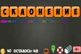 Game screenshot Составь слова 2015 mod apk