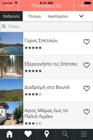 EG Spetses Greek screenshot 2