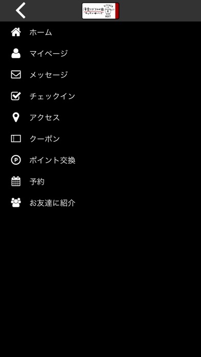 KITCHEN HUITの公式アプリ screenshot 4