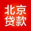 北京贷款 - 掌上借钱助手