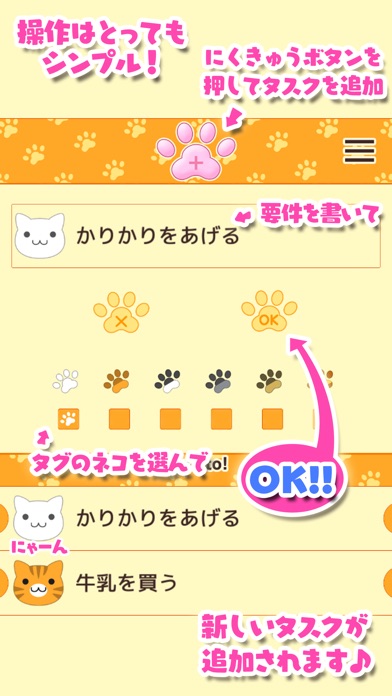 Nyanto!のスクリーンショット2 Nyanto!のスクリーンショット2