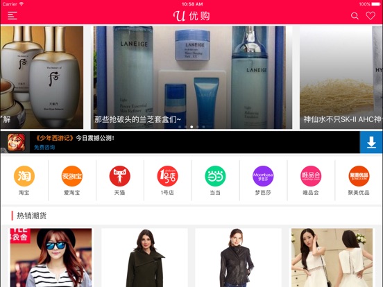 【图】淘手-网上购物精选九块九特价(截图3) 【图】淘手-网上购物精选九块九特价(截图3)