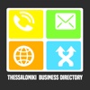 Thessaloniki Business Directory