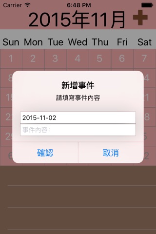 狗狗日曆 screenshot 2