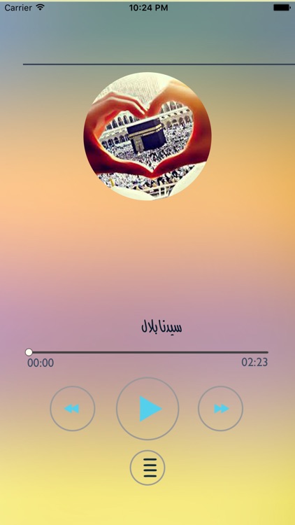 Chanson Islamique screenshot-4