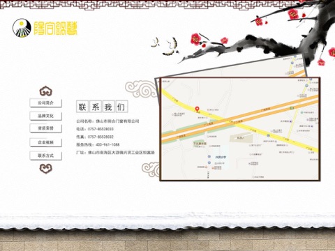 阳合铝艺 screenshot 3