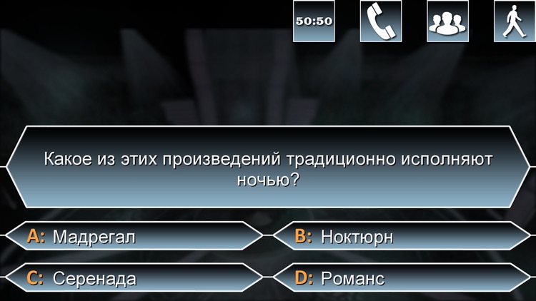 Миллионер ▶ 2016 screenshot-3