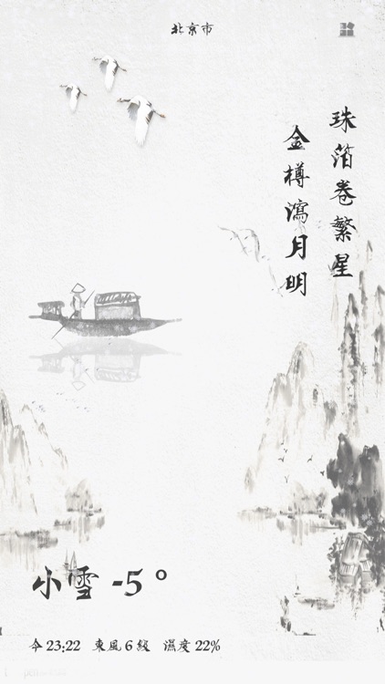 NewRain - Weather screenshot-0